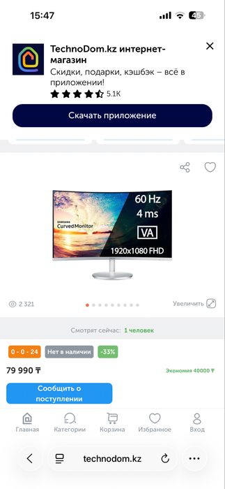 Монитор Samsung