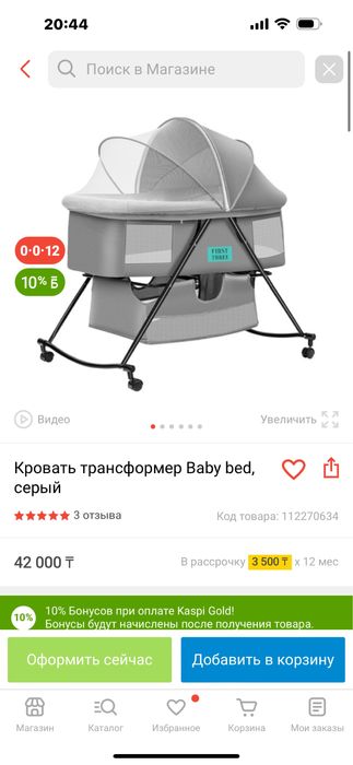 Детская кроватка