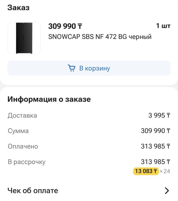Продам двухкаменый холодильник