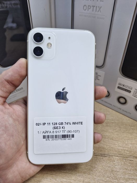 026 iphone 11 128 gb pintel.kz munaily%&