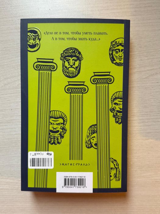Книга - ‘Волхв’!