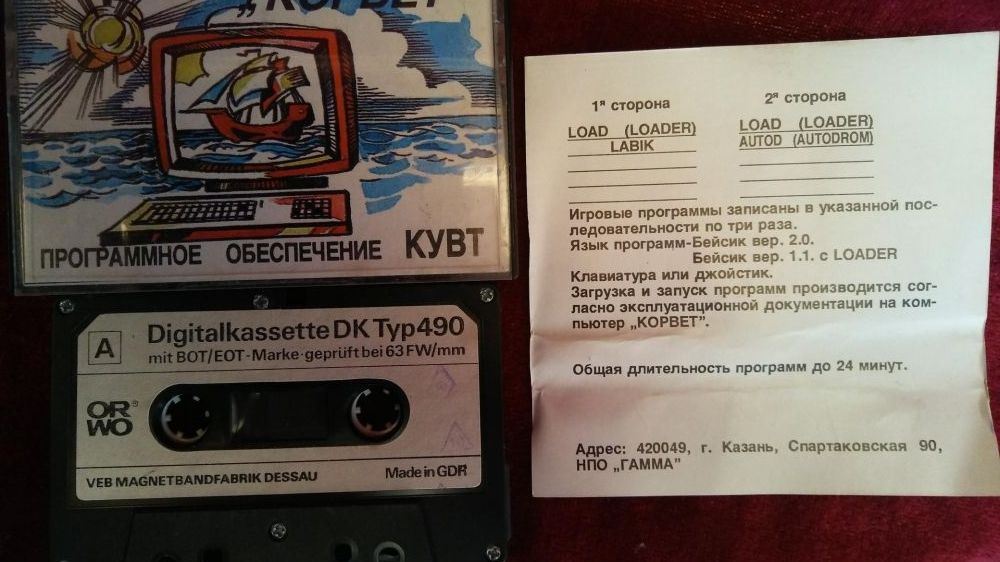 кассеты орво германия