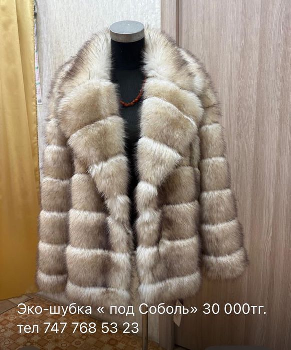 Продам ЭКО шубку