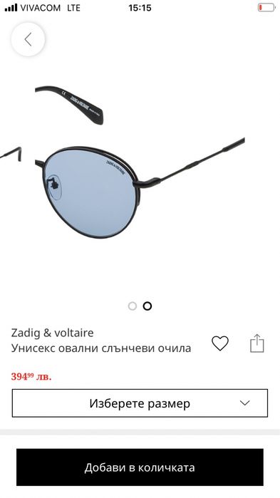 Слънчеви очила