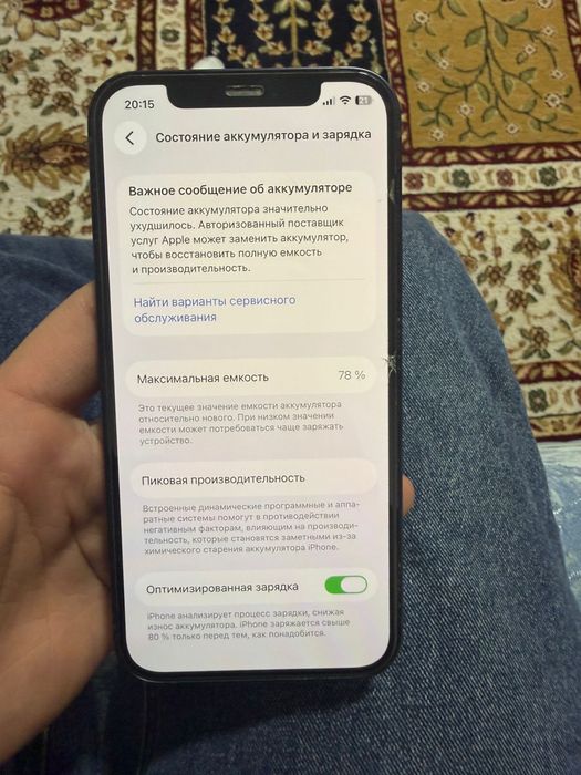Iphone 12 без ремонта обмен есть
