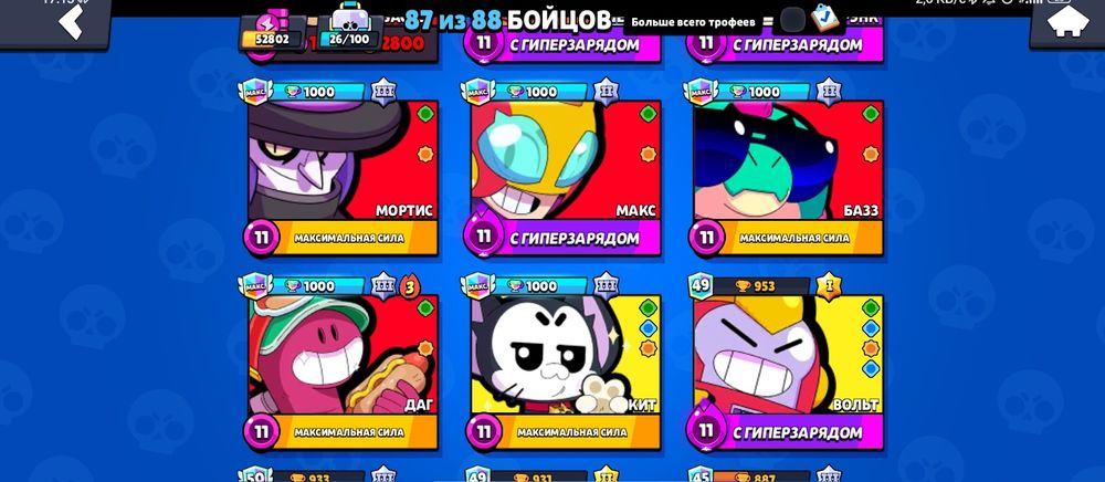 Аккаунт бравл старс