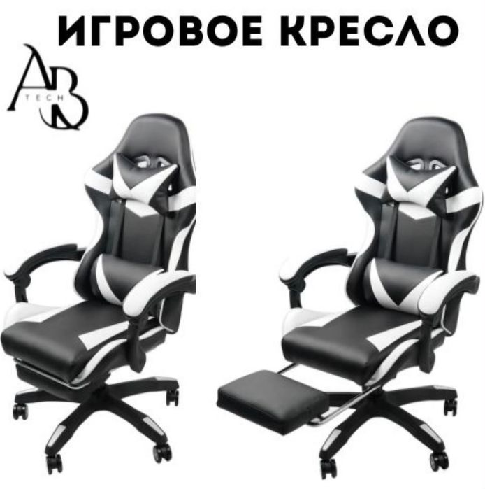 Кресло офисной ии игравой