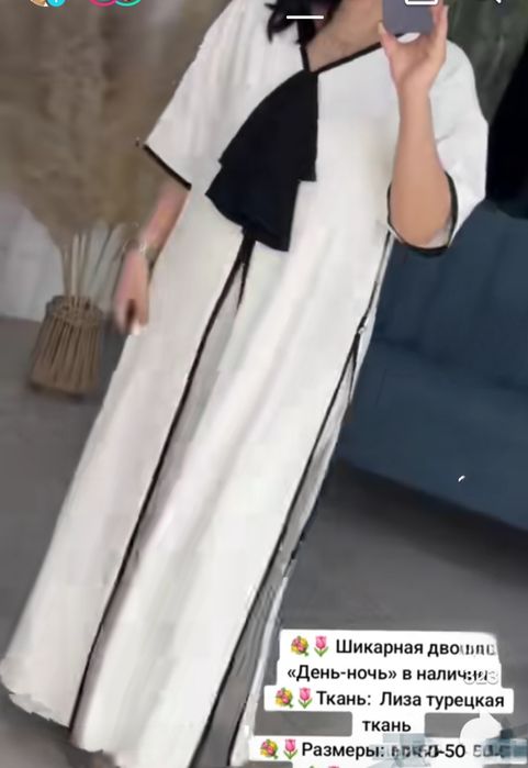 Костюм двойка ерекше "День и ночь"