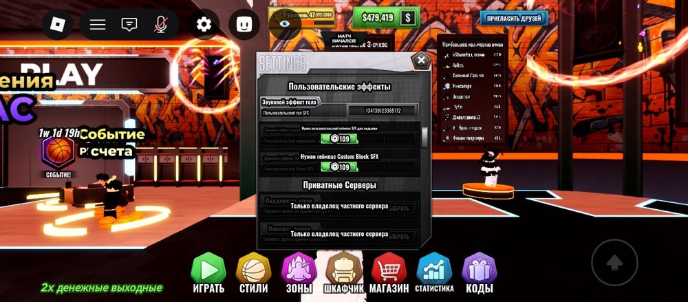 Продам аккаунт роблокс