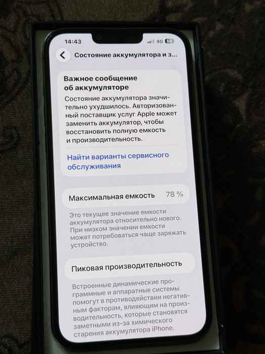 Айфон 13про макс