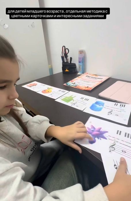 Репетитор фортепиано