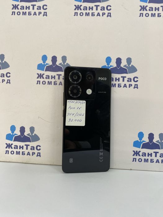 Poco X6 Астана Жантас Ломбард