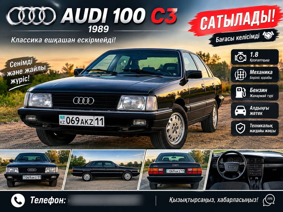 Ауди 100 с3 бағасы 300к