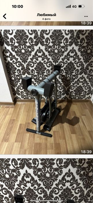 Домашний тренажер