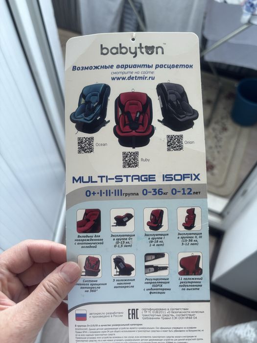 Автокресло Babyton