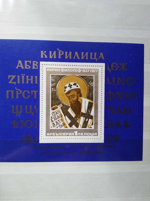 Пощенски марки, колекция за ценители