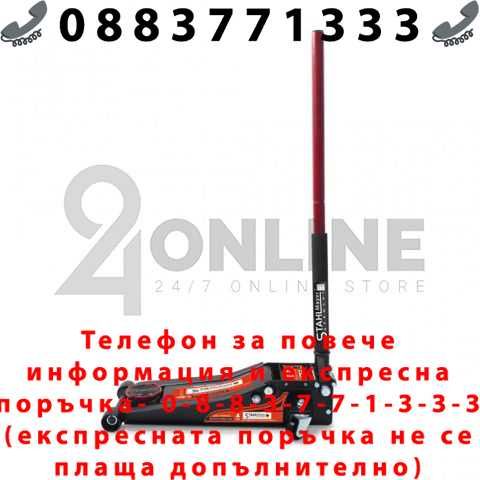 НЕМСКИ Хидравличен Нископрофилен КРИК 4 ТОНА 83 – 465 ММ STAHLMAYER