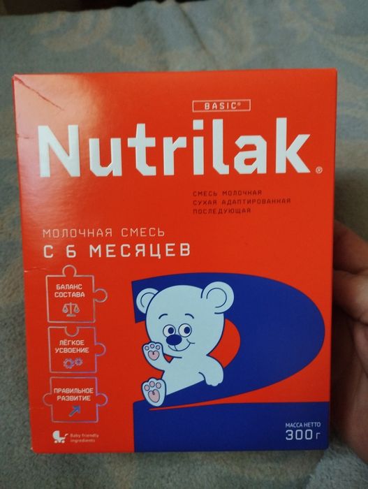 Продам смесь нутрилакт