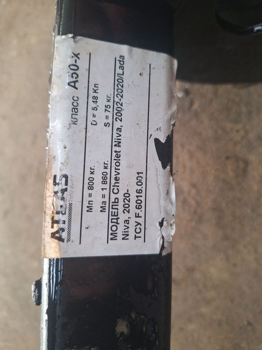 Фаркоп нива шевроле тревел