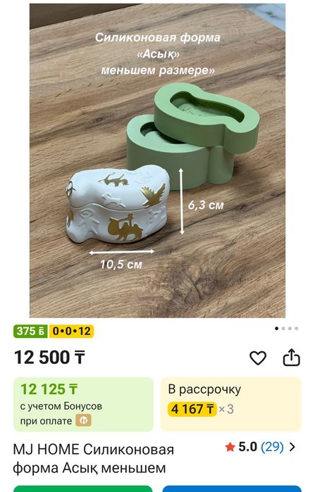 Продаю новый молд асык
