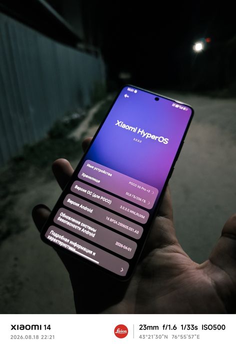 Poco x6 pro 5g .