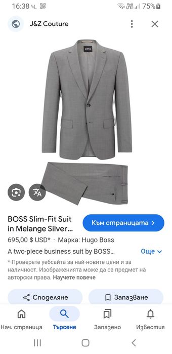Hugo Boss Wool Mens Size 50 / L НОВО! ОРИГИНАЛНО Мъжко Сако Блейзер!