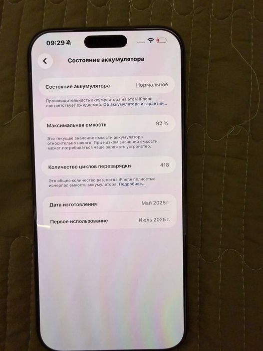 Iphone 16 Pro Max 256гб Desert Titanium