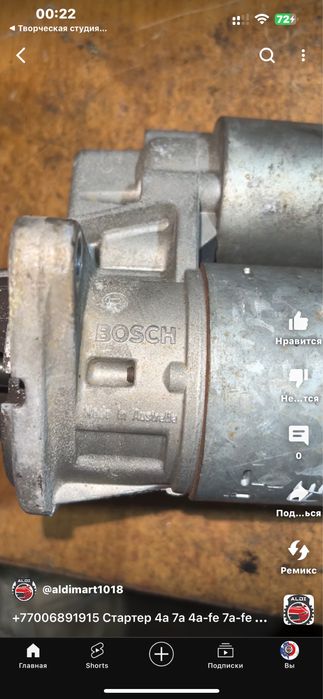 Стартер Тойота Королла е100 е110 тойота карина Е стартер CARINA E E110