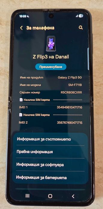 Телефон Z Flip 3