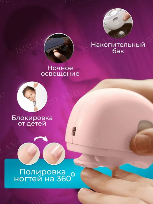 Триммер для ногтей электрические ножницы маникюрные