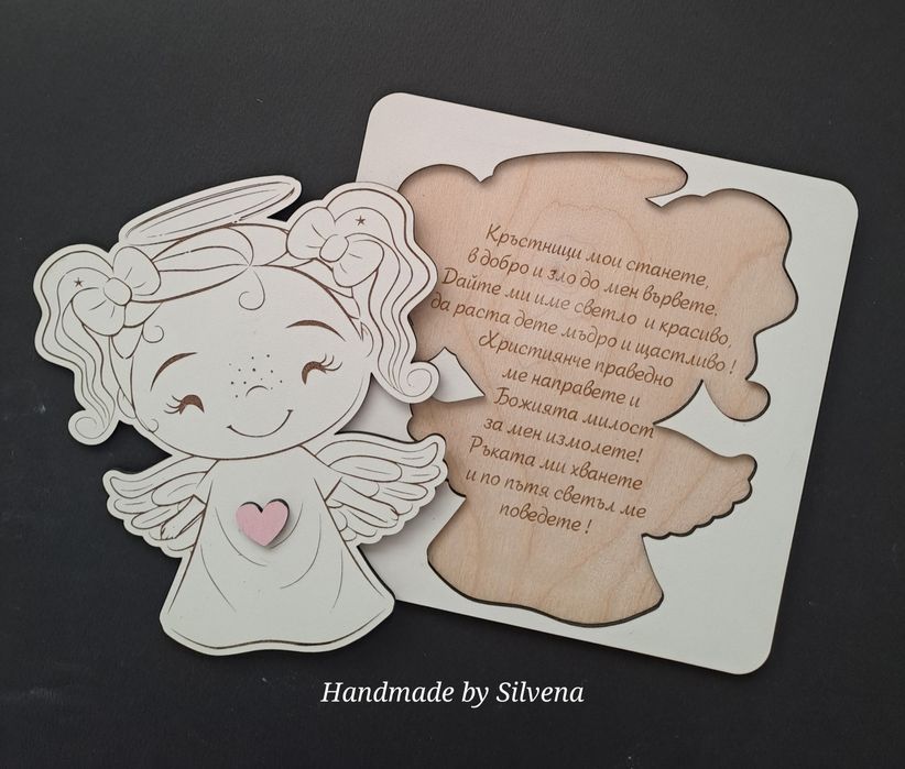 Дървена покана или картичка