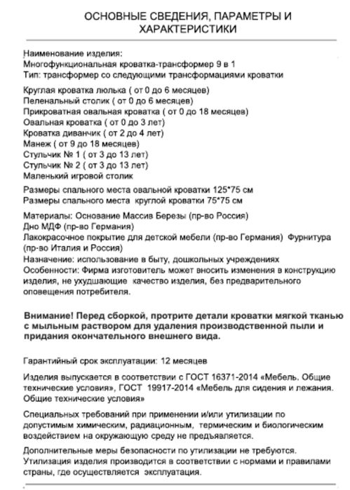 Кроватка манеж трансформер 9 в 1