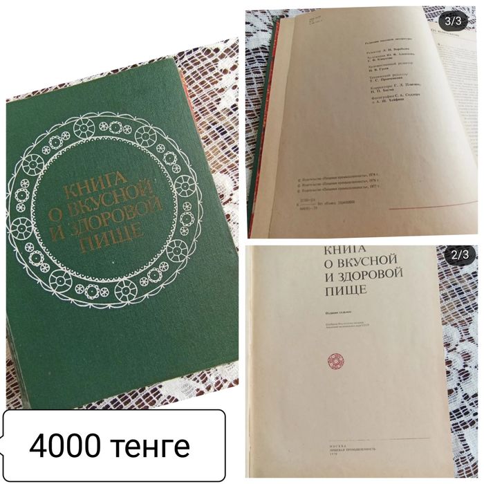 Продам!!!Книги по 200 тенге
