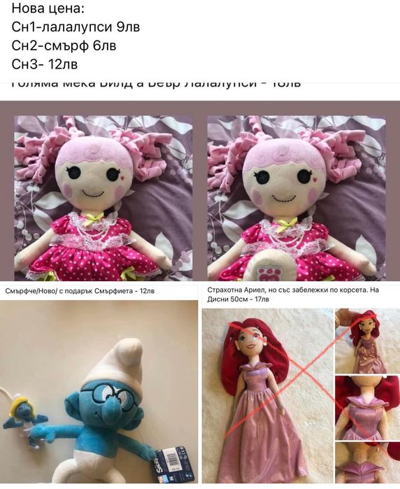 РАЗПРОДАЖБА Оригинални меки кукли Дисни.