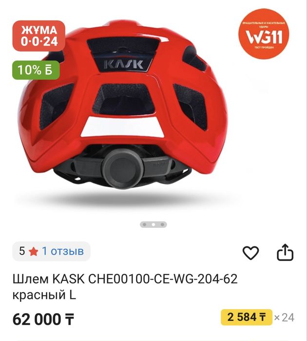 Kask Шлем оригинал