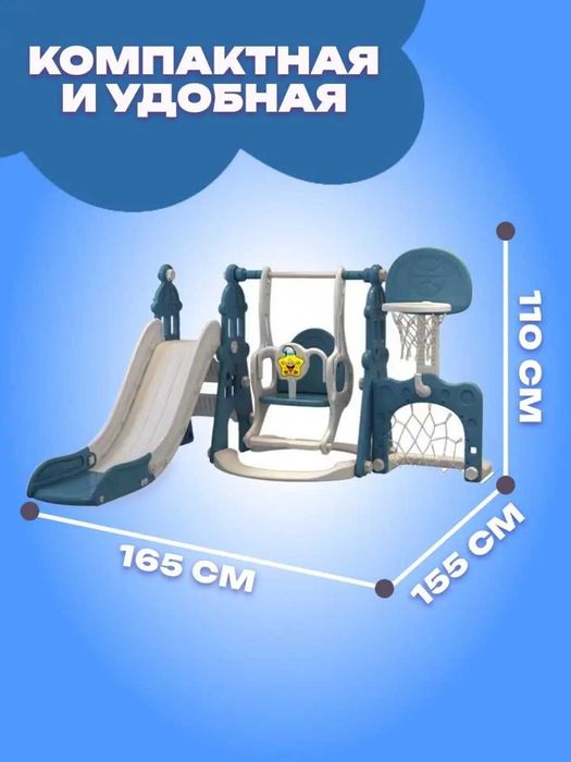 O'yin majmuasi 4 in 1, Игровой комплекс 4 в 1, детская горка для домa