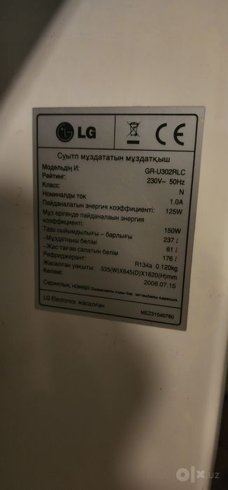 Продам холодильник LG — 237 литров. Отличное рабочее состояние.

Цена: