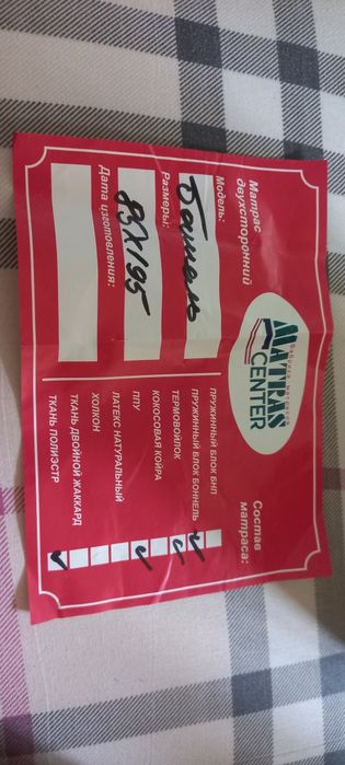 Матрас односпальный