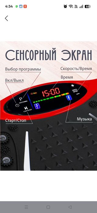 Вибра Платформа 450 тыс Сергели