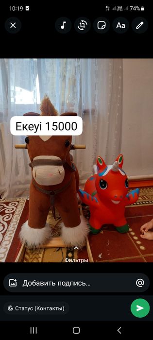 Сатылады детский тавар