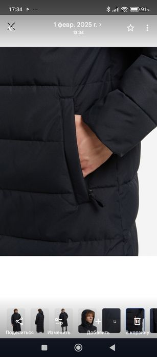 Продам пуховик мужской