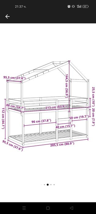 Двуетажно детско легло с включени 2 матрака.