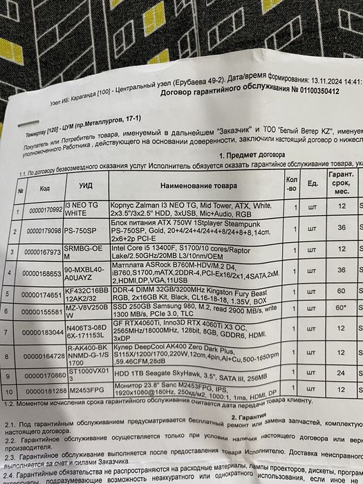Игровой компьютер