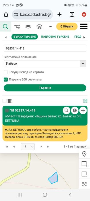 Продава се Земеделски имот в Батак -  кв.м за 5100 €/дка - Снимка #3