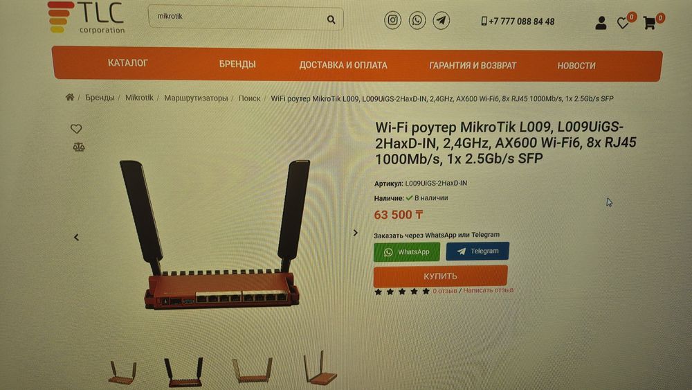 Роутер mikrotik L009UiGS-2HaxD-IN