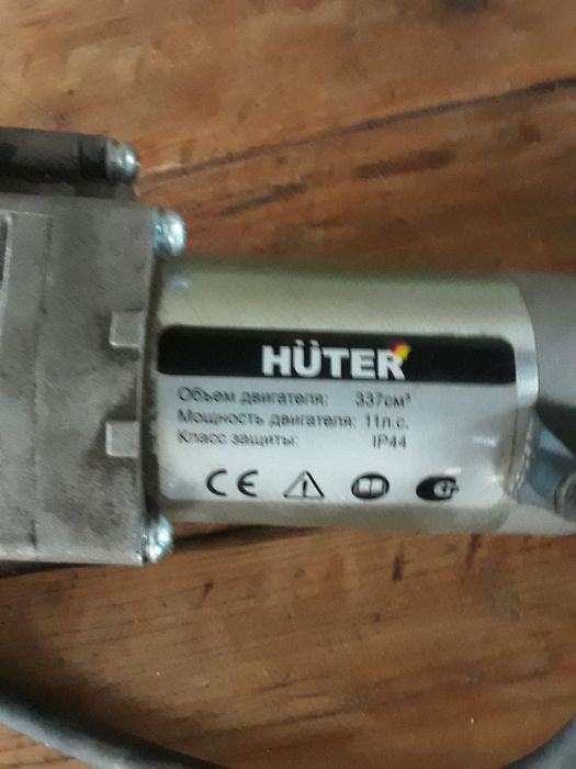 Электростартер 220вольт на снегоуборщик