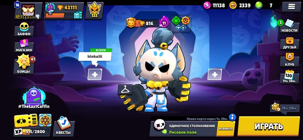 продаю аккаунт Brawl Stars