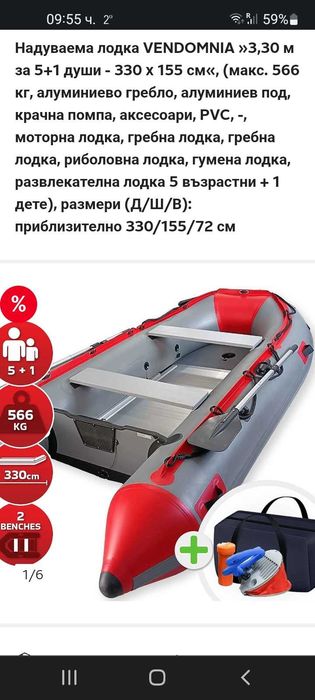 Продавам надуваема лодка.Почти нова.
