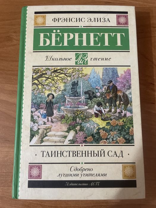 Книги б/у для детей, подростков и взрослых