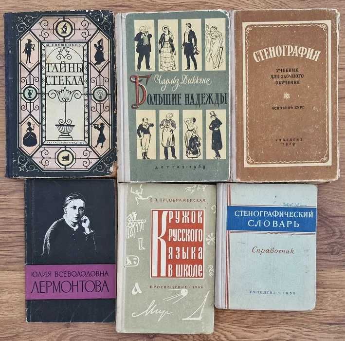 Продам раритетные книги